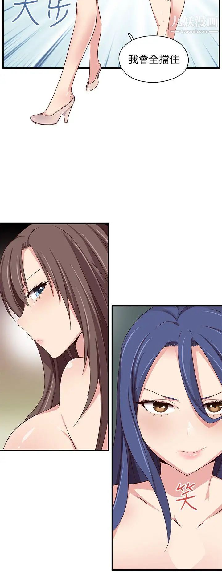 H校园第43话-第2季捍卫主权