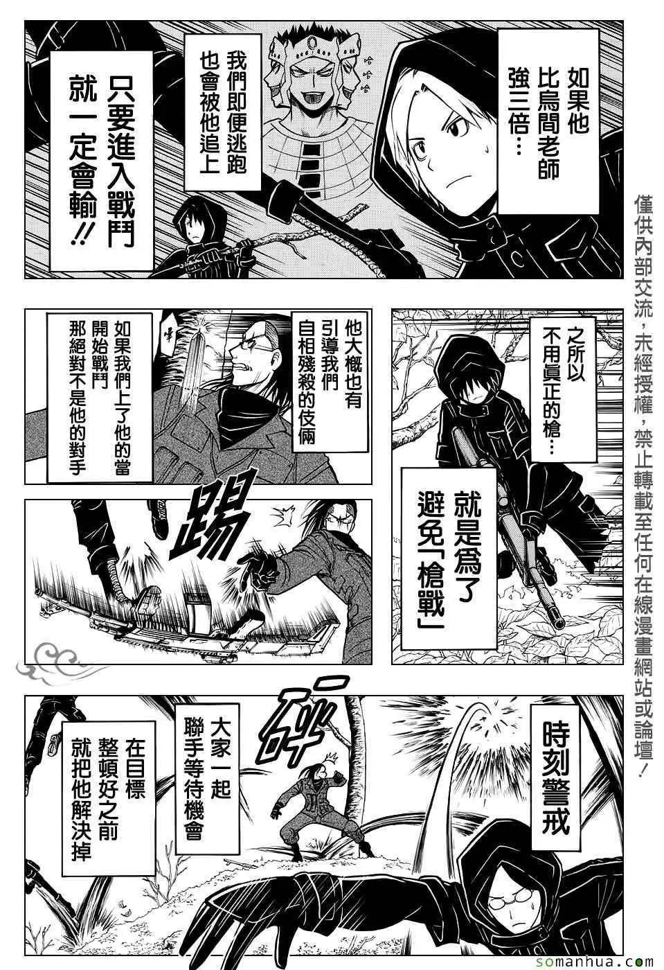 暗杀教室第169集