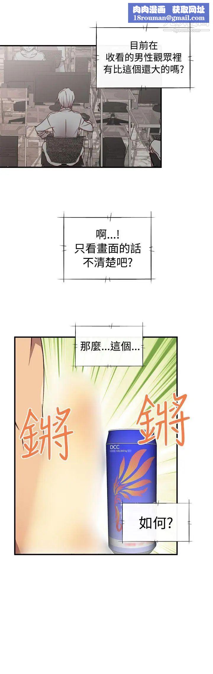 H校园第43话-第2季捍卫主权