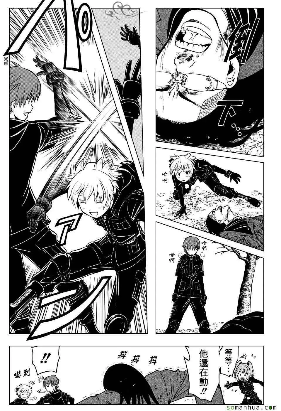 暗杀教室第169集