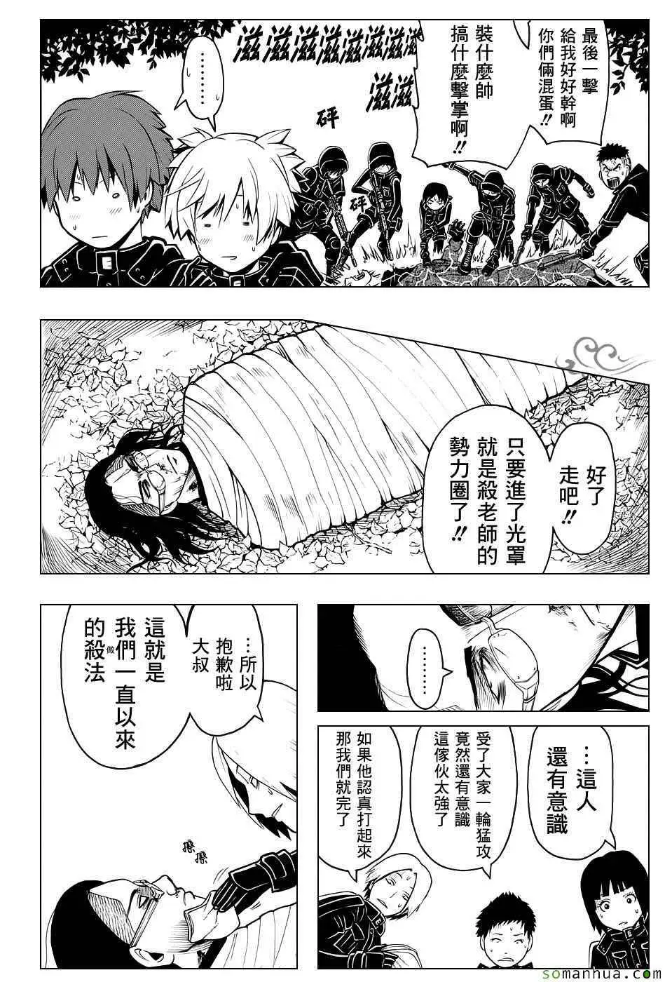 暗杀教室第169集