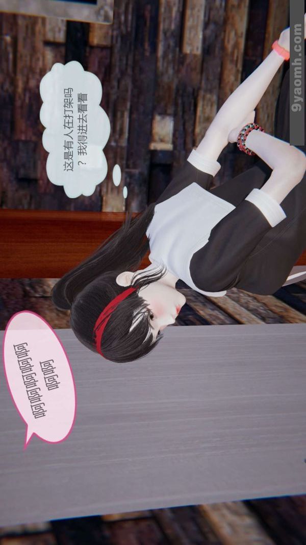 [3D]色灵系统+番外第06章-03话