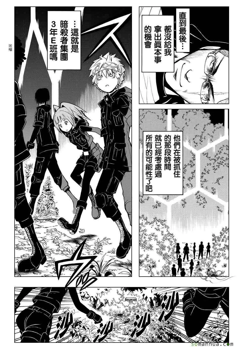 暗杀教室第169集