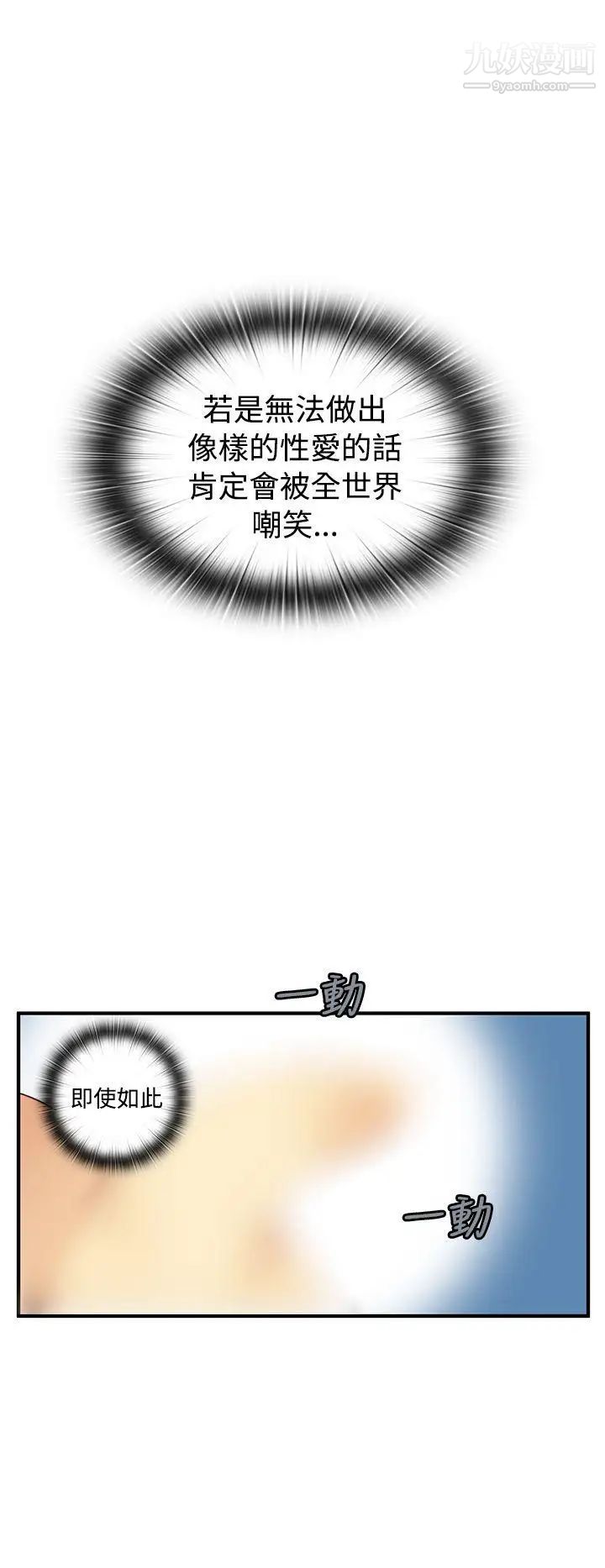 H校园第43话-第2季捍卫主权