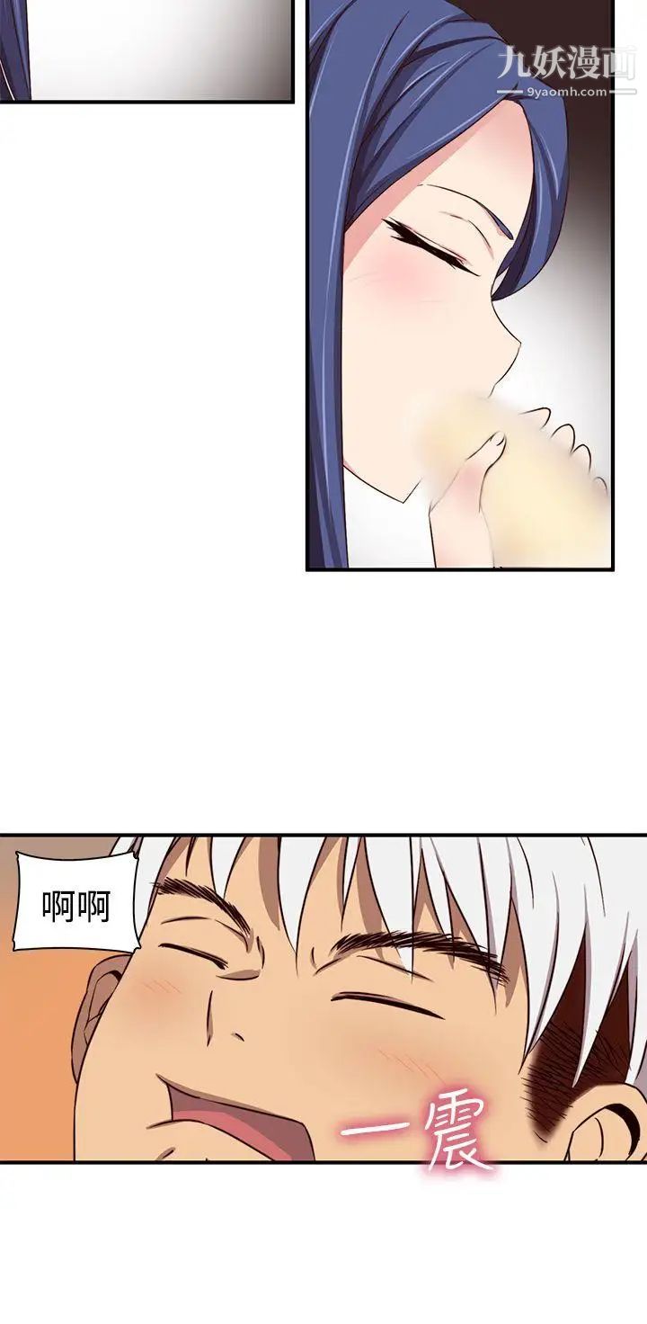 H校園第43話-第2季捍衛主權