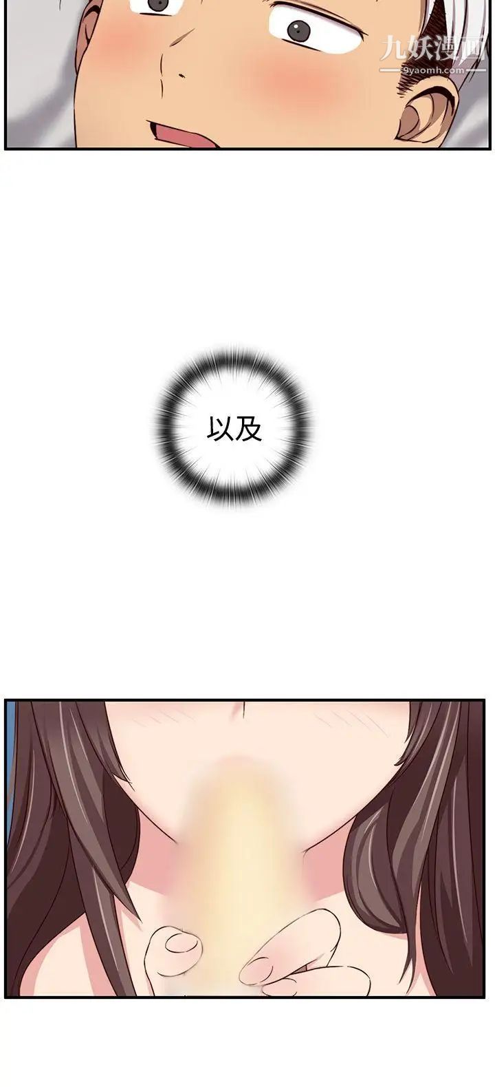 H校園第43話-第2季捍衛主權