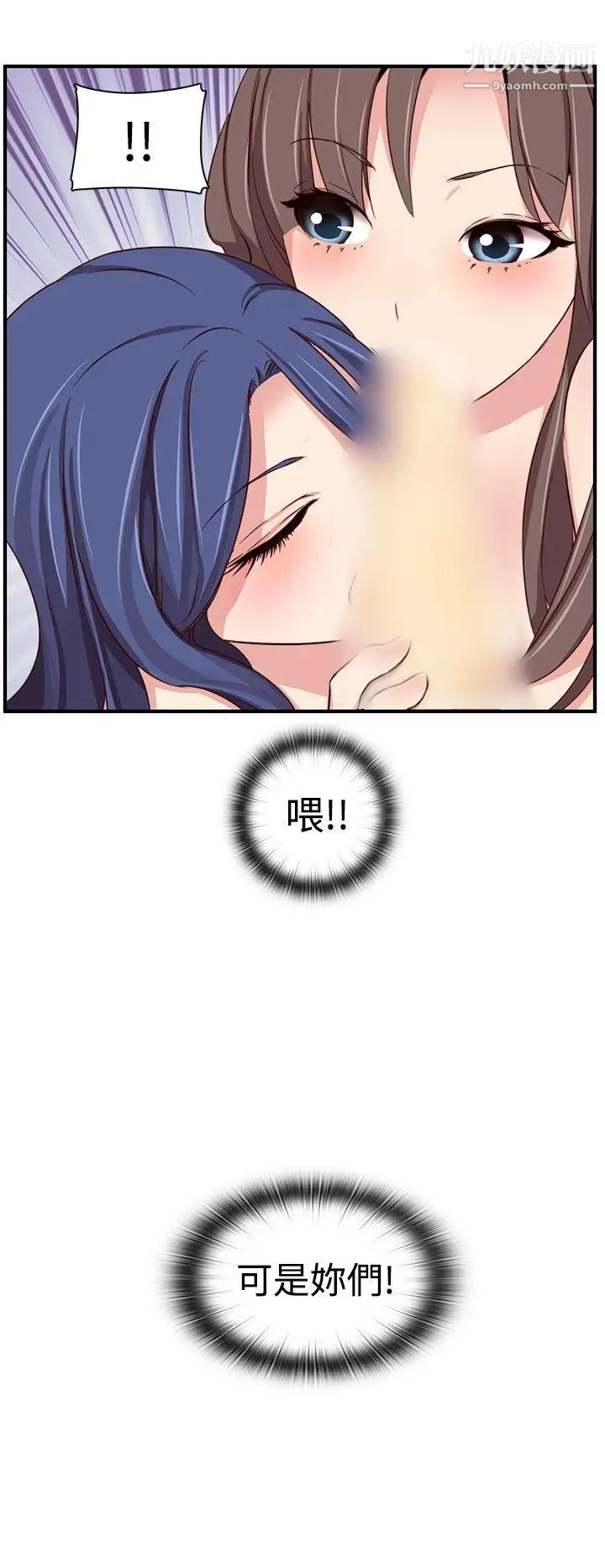 H校園第43話-第2季捍衛主權