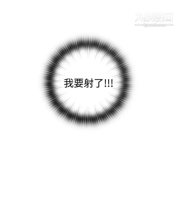 H校园第43话-第2季捍卫主权