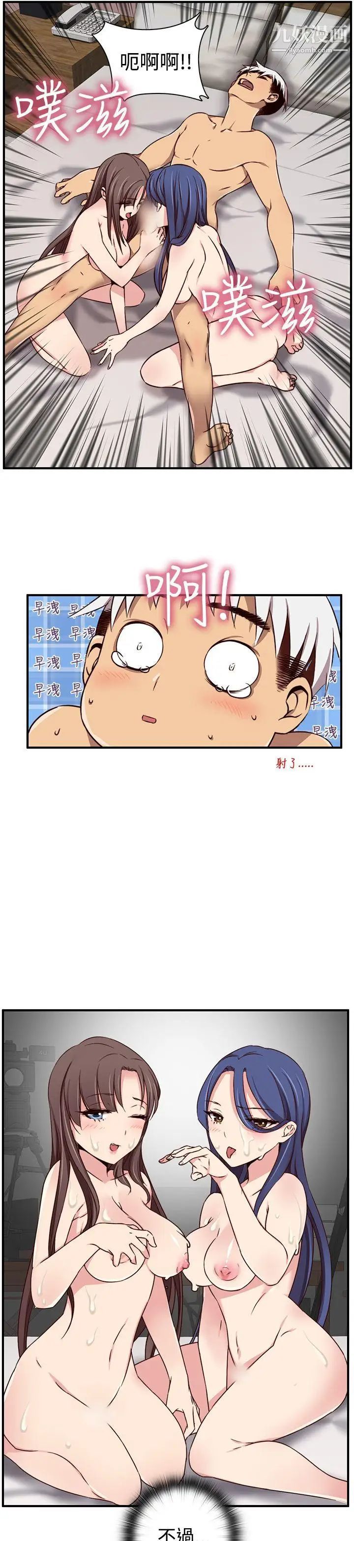 H校园第43话-第2季捍卫主权