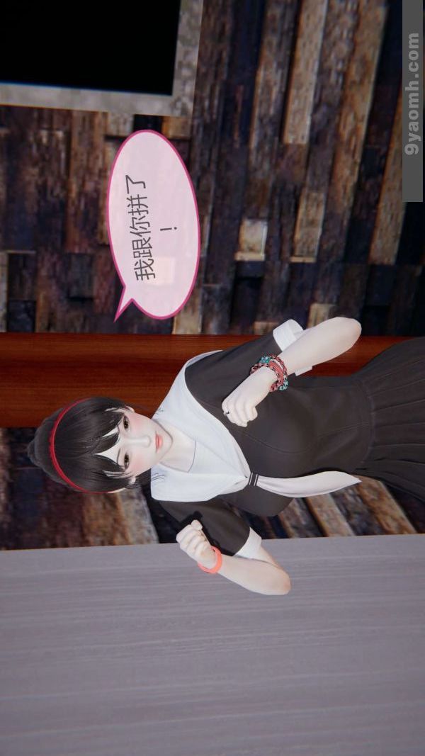 [3D]色灵系统+番外第06章-03话