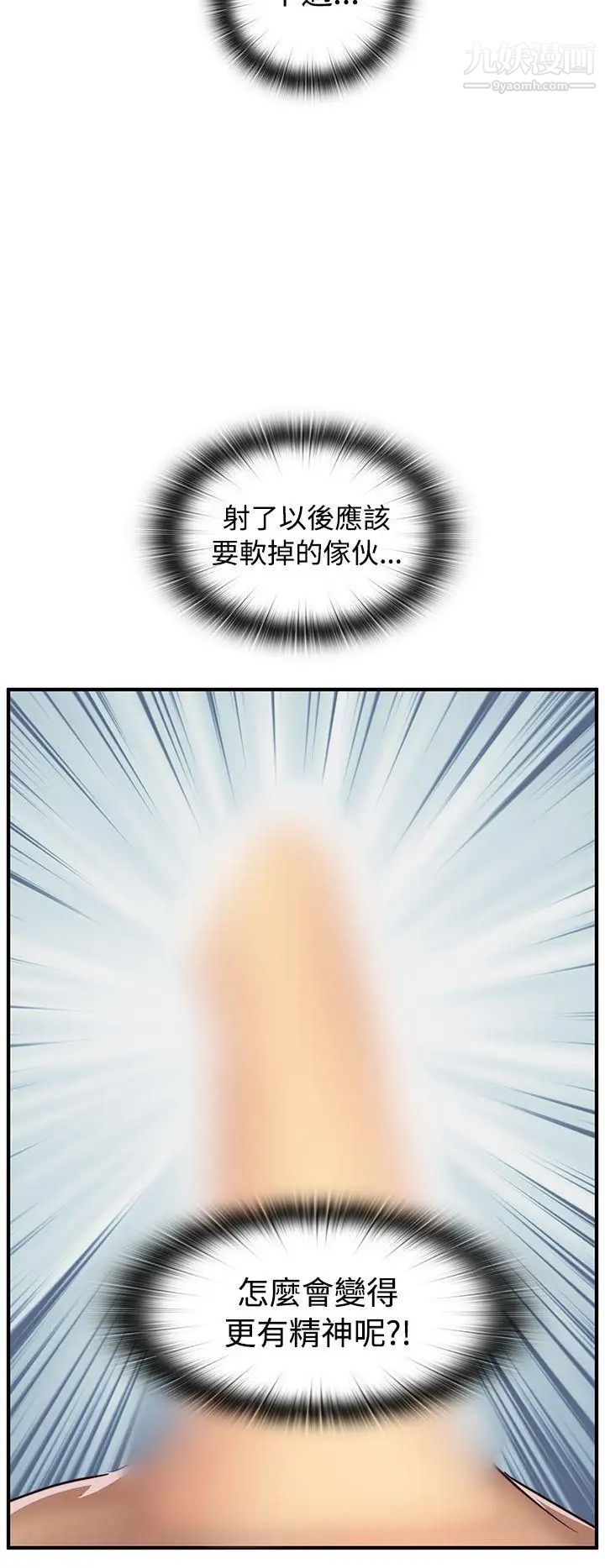 H校园第43话-第2季捍卫主权