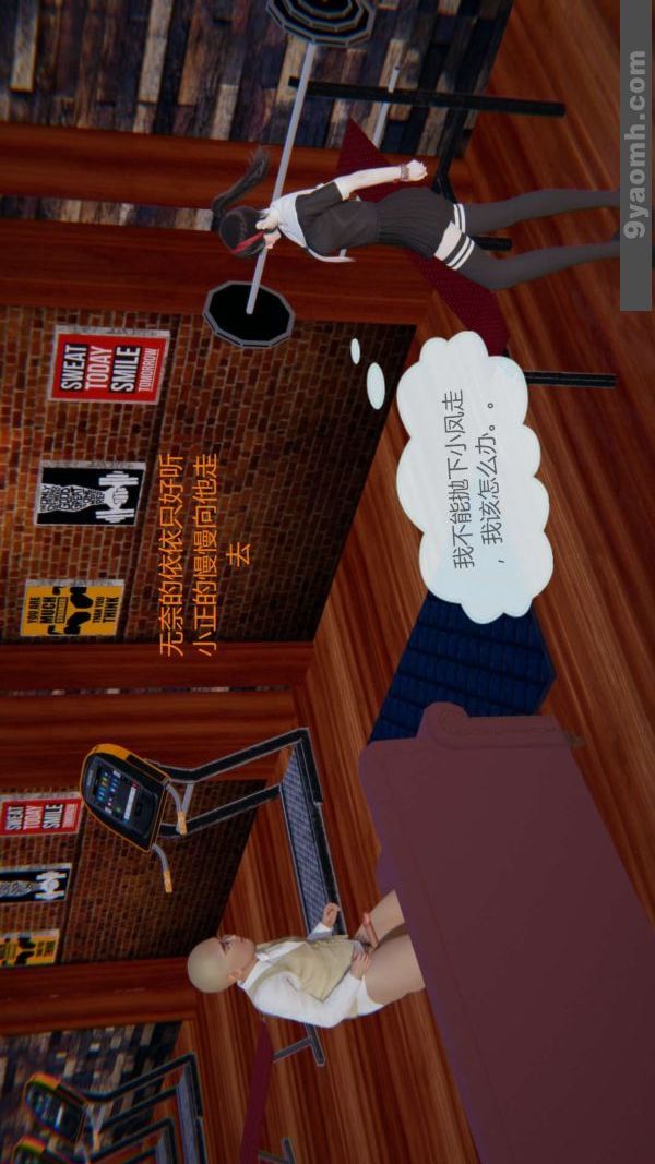 [3D]色灵系统+番外第06章-03话