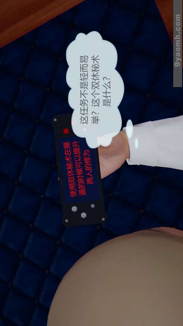 [3D]色靈系統+番外第06章-03話