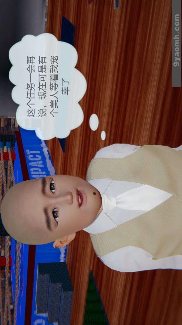 [3D]色灵系统+番外第06章-03话