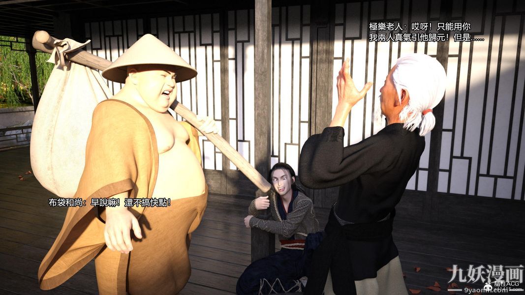 盖世风云[3D]第03章【第09话】