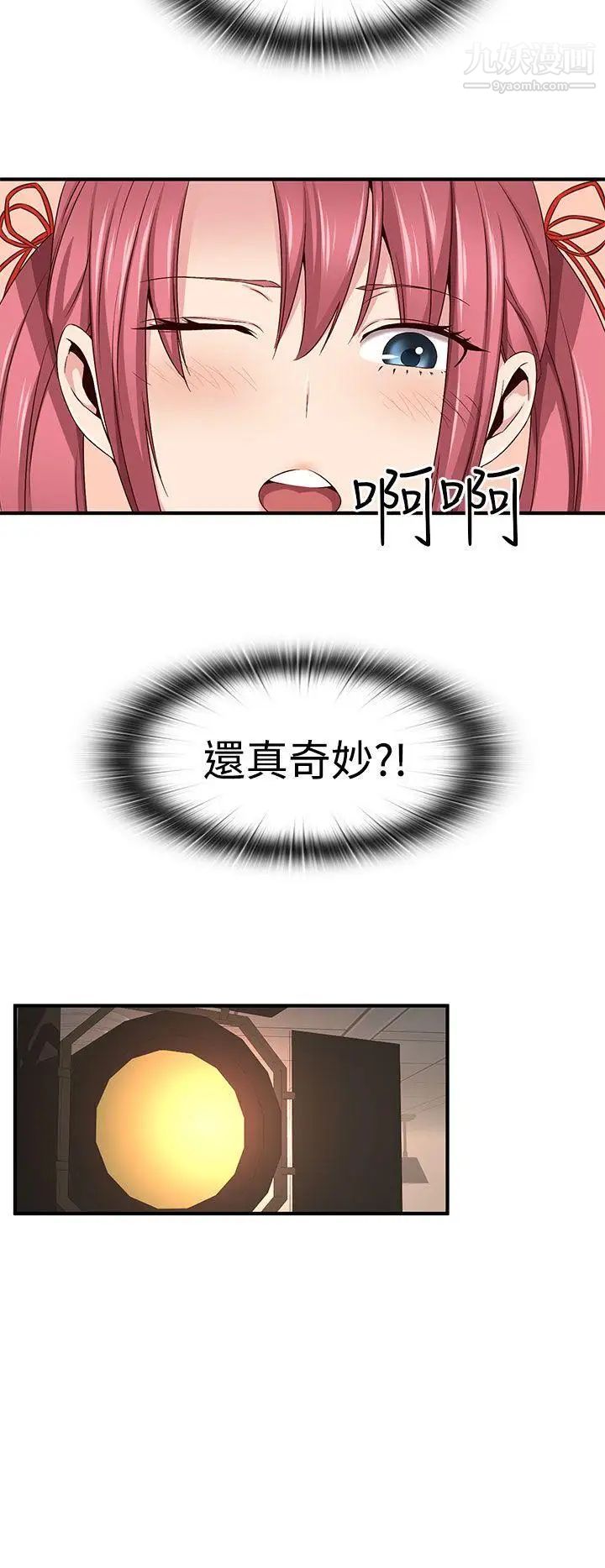 H校园第44话-第2季众人的焦点