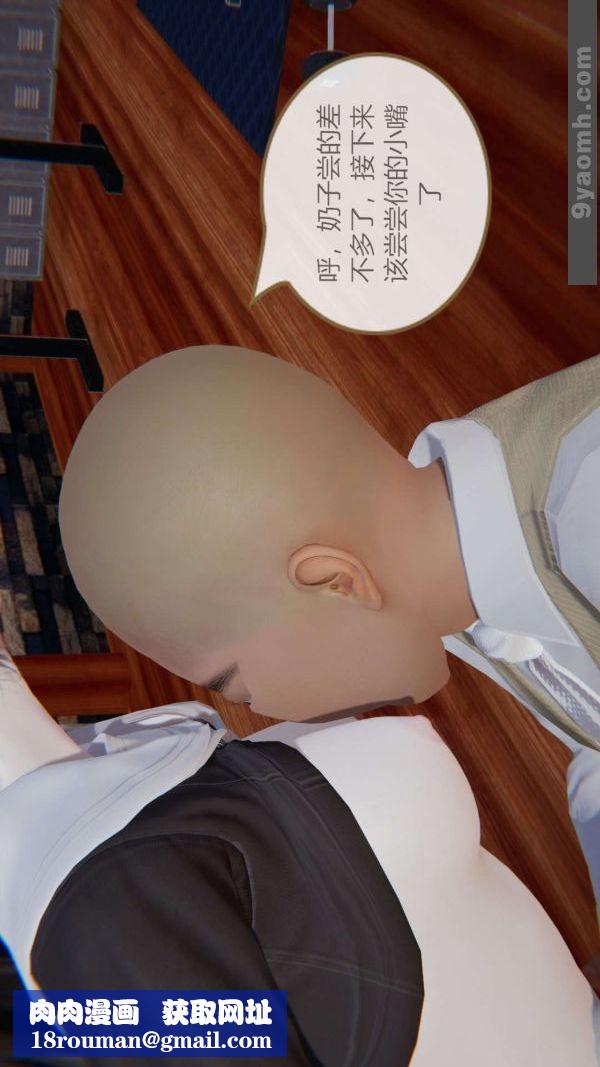 [3D]色灵系统+番外第06章-03话