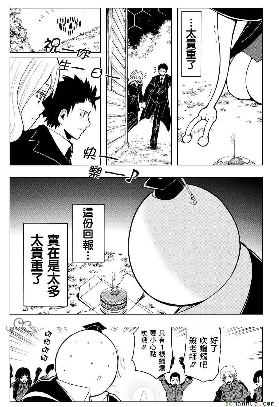 暗杀教室第170集