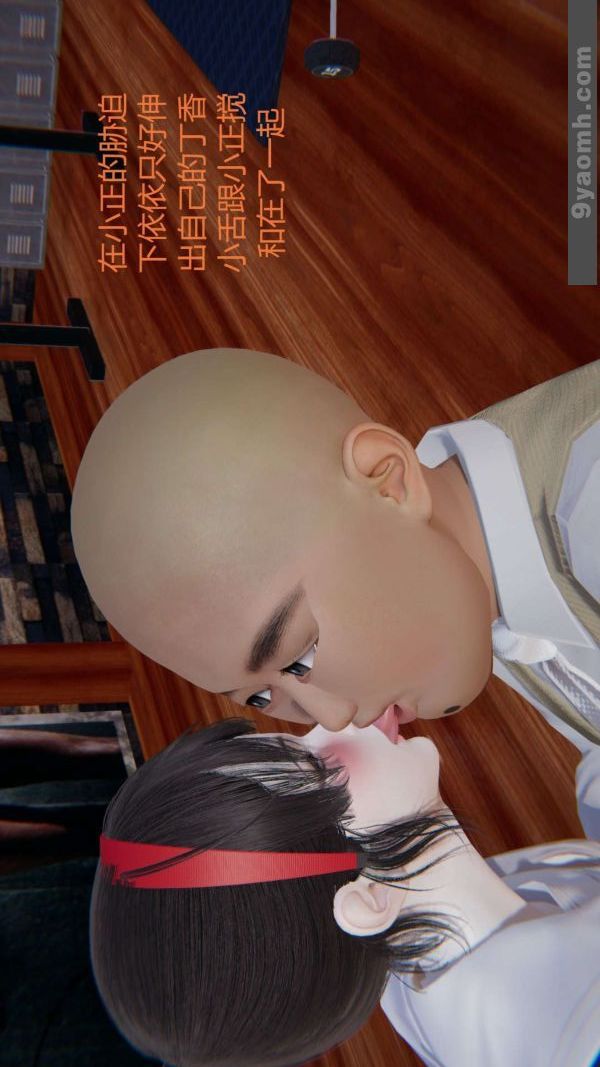 [3D]色灵系统+番外第06章-04话