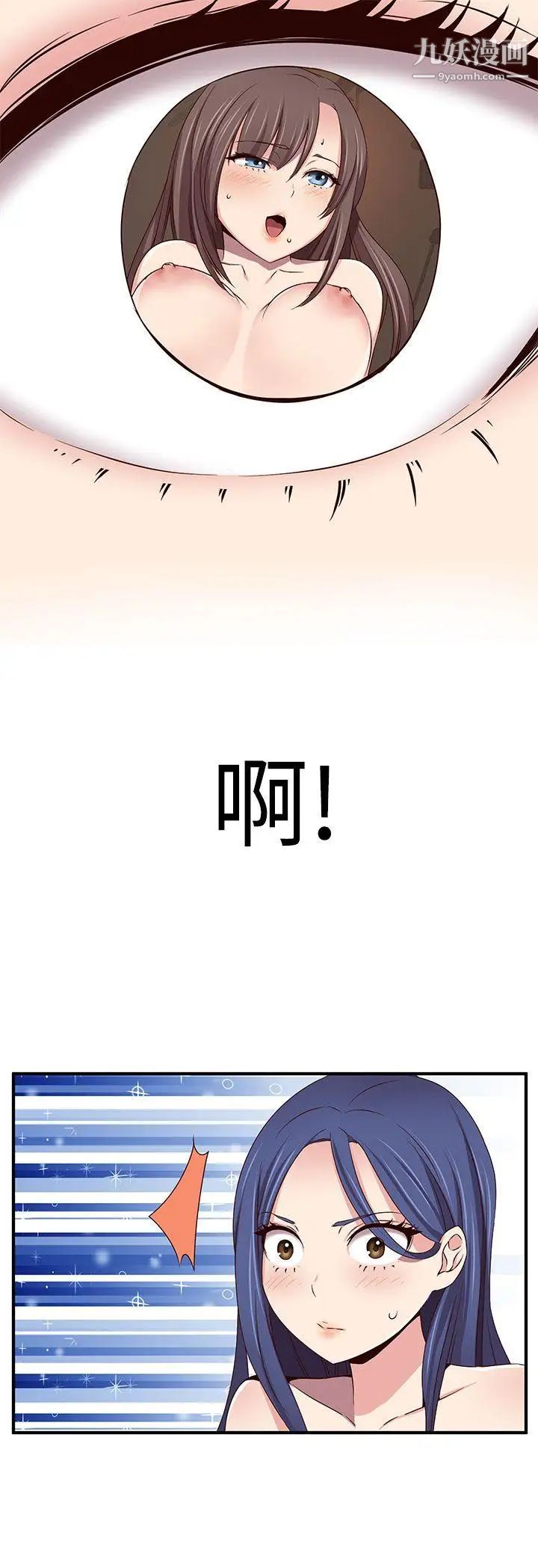 H校园第44话-第2季众人的焦点