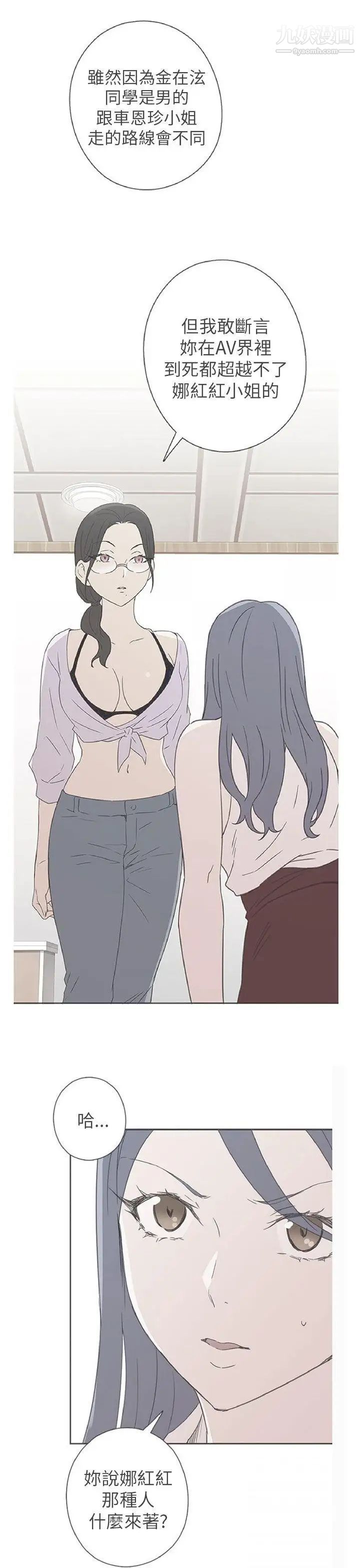 H校园第44话-第2季众人的焦点