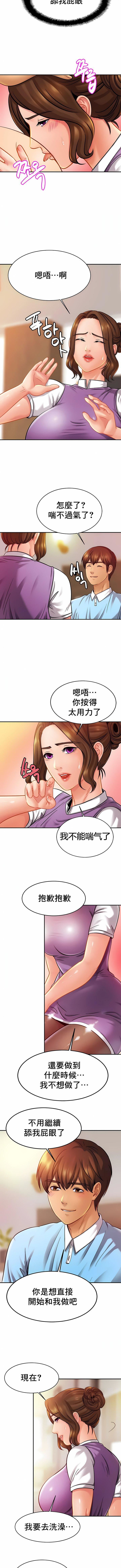 亲密的家庭第16话