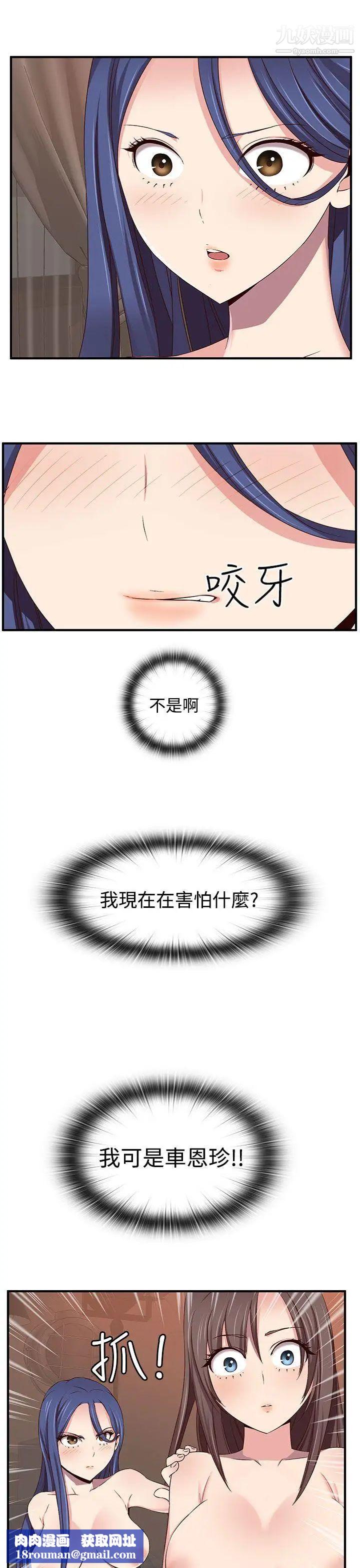 H校园第44话-第2季众人的焦点