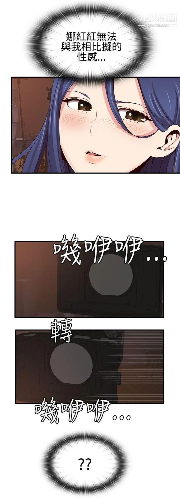 H校园第44话-第2季众人的焦点