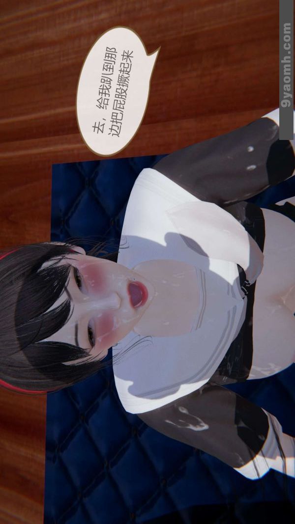 [3D]色靈系統+番外第06章-04話