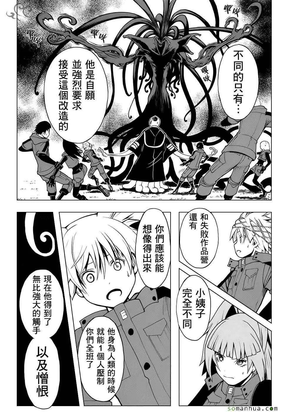 暗杀教室第171集