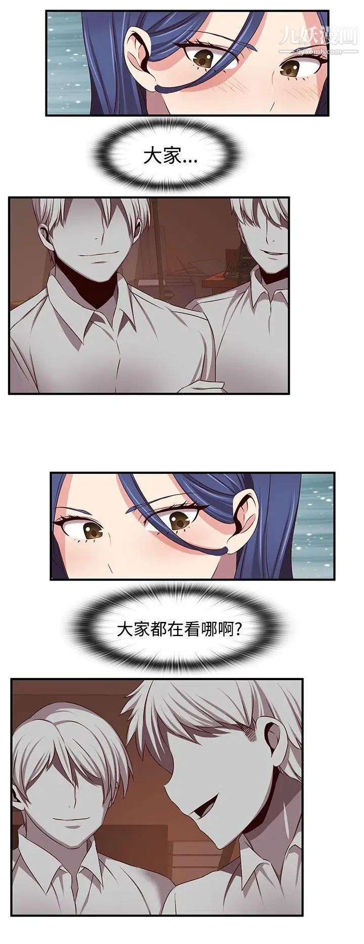 H校园第44话-第2季众人的焦点