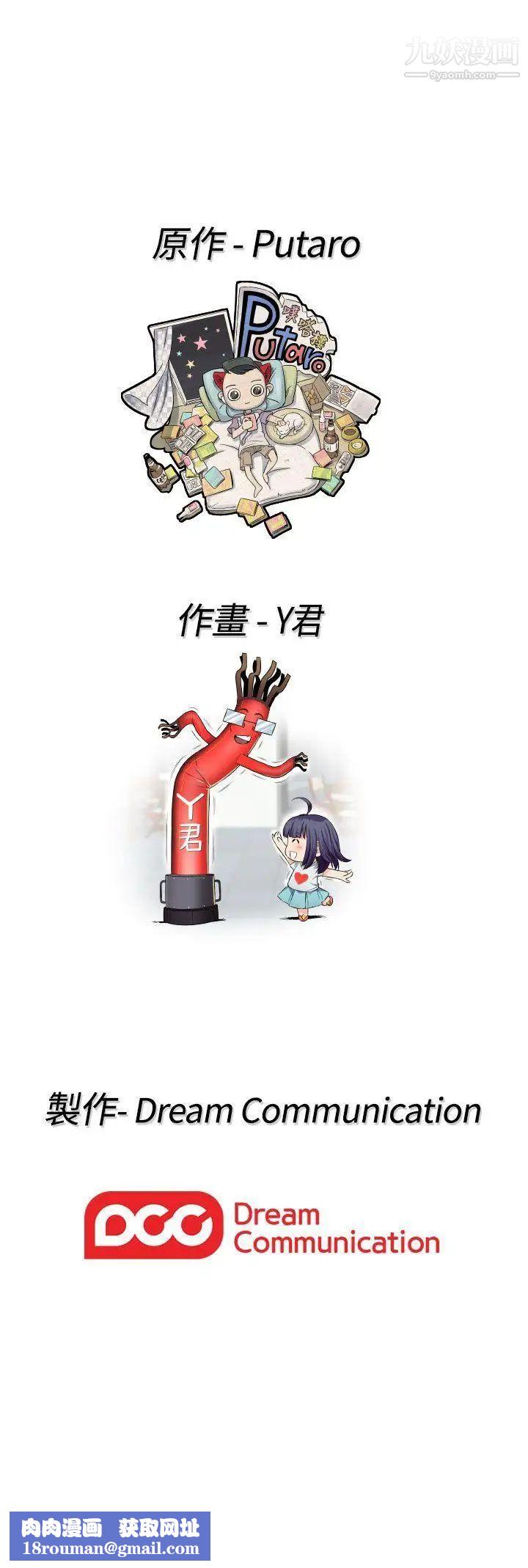 H校园第44话-第2季众人的焦点