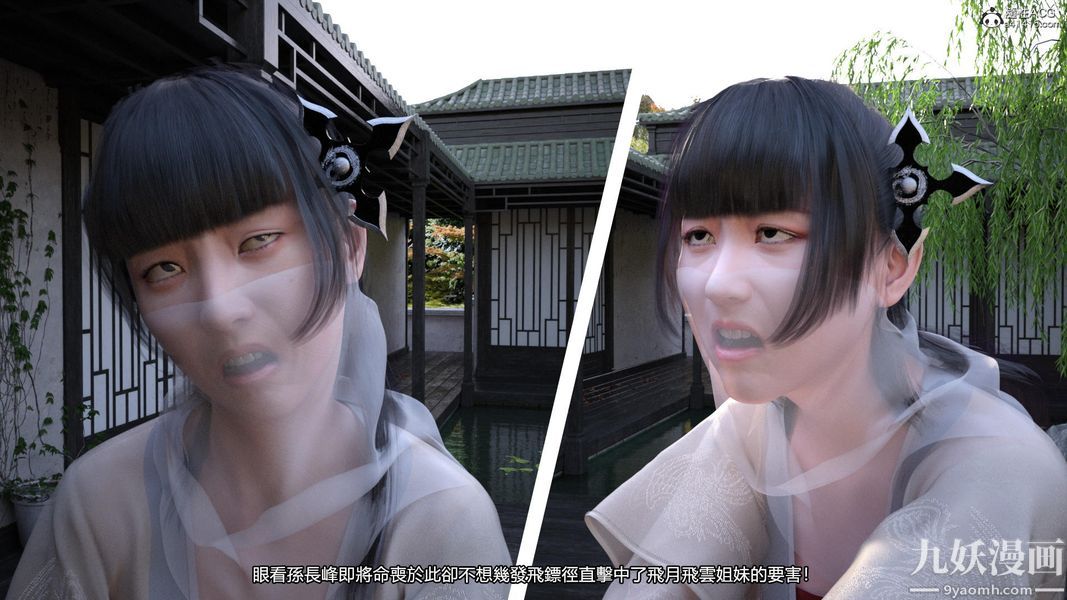 盖世风云[3D]第03章【第10话】