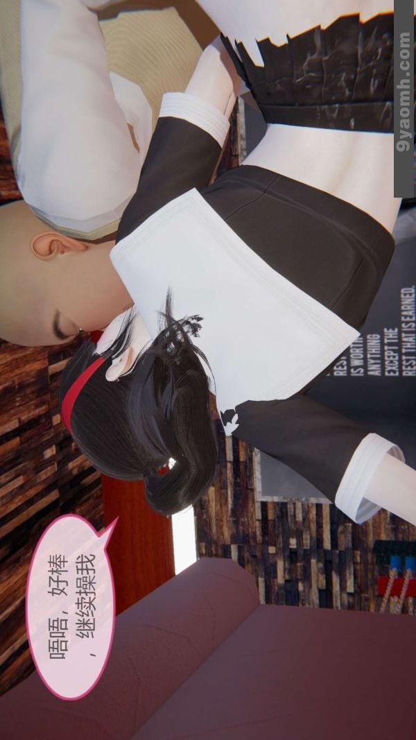 [3D]色靈系統+番外第06章-04話