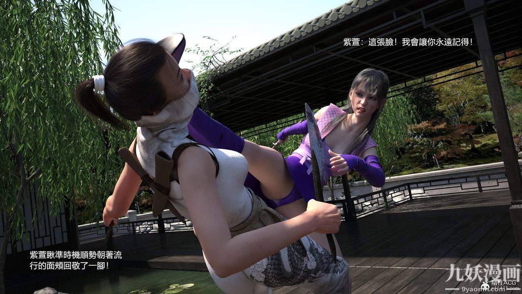 蓋世風雲[3D]第03章【第10话】