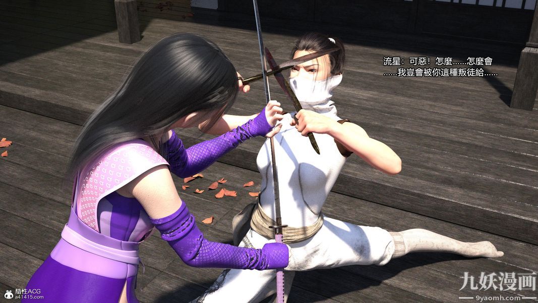 盖世风云[3D]第03章【第10话】