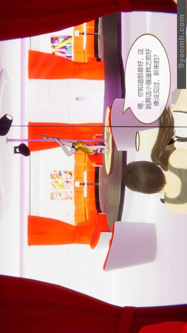 [3D]色灵系统+番外第06章-04话