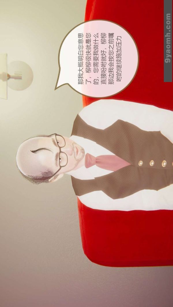 [3D]色灵系统+番外第06章-04话