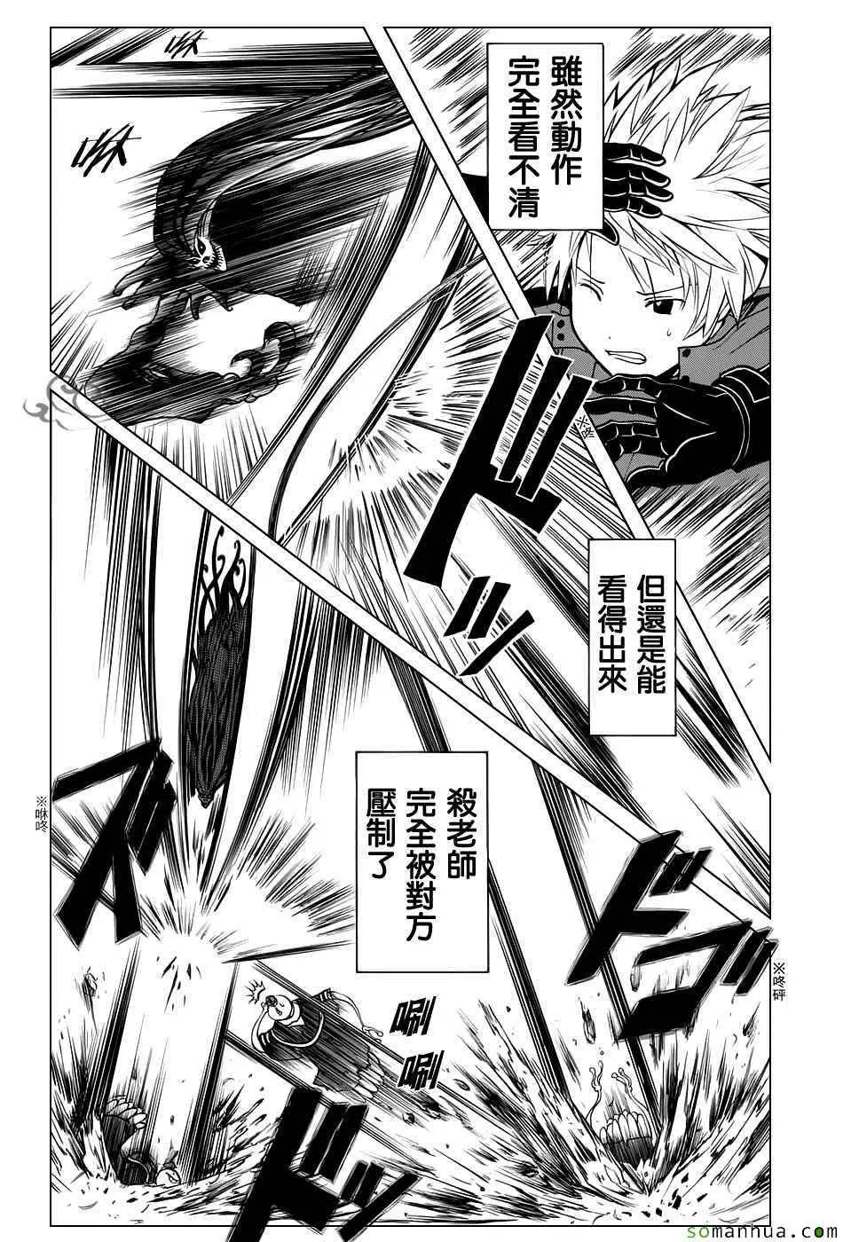 暗杀教室第172集