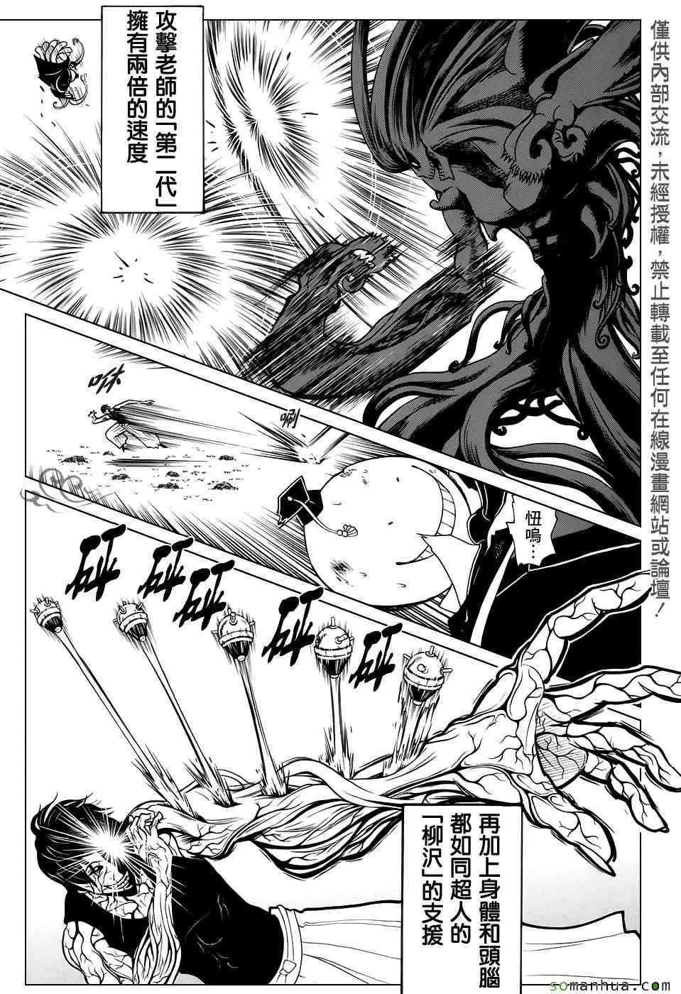 暗杀教室第172集