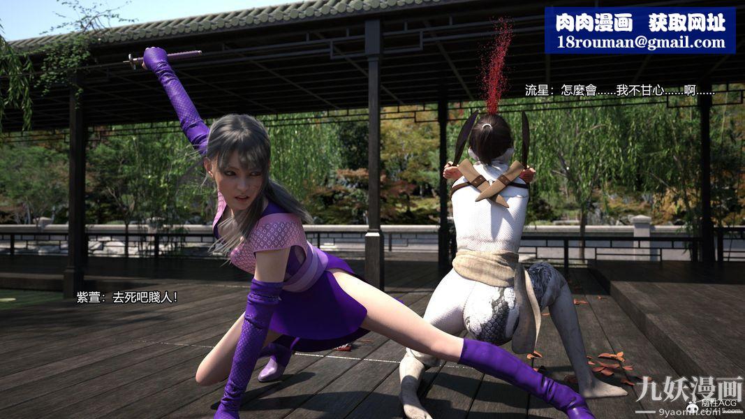 盖世风云[3D]第03章【第11话】