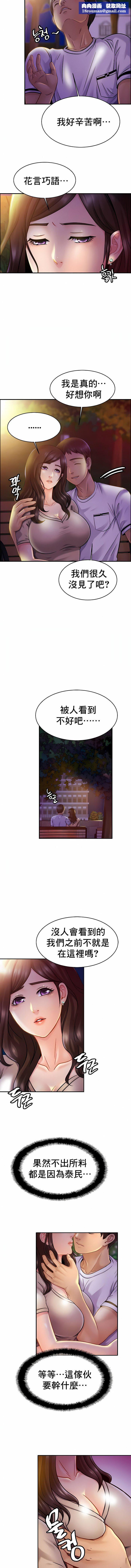 親密的家庭第18話