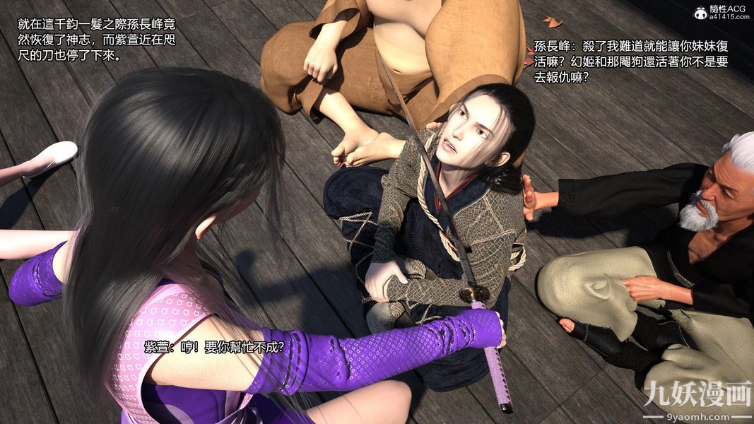 盖世风云[3D]第03章【第11话】