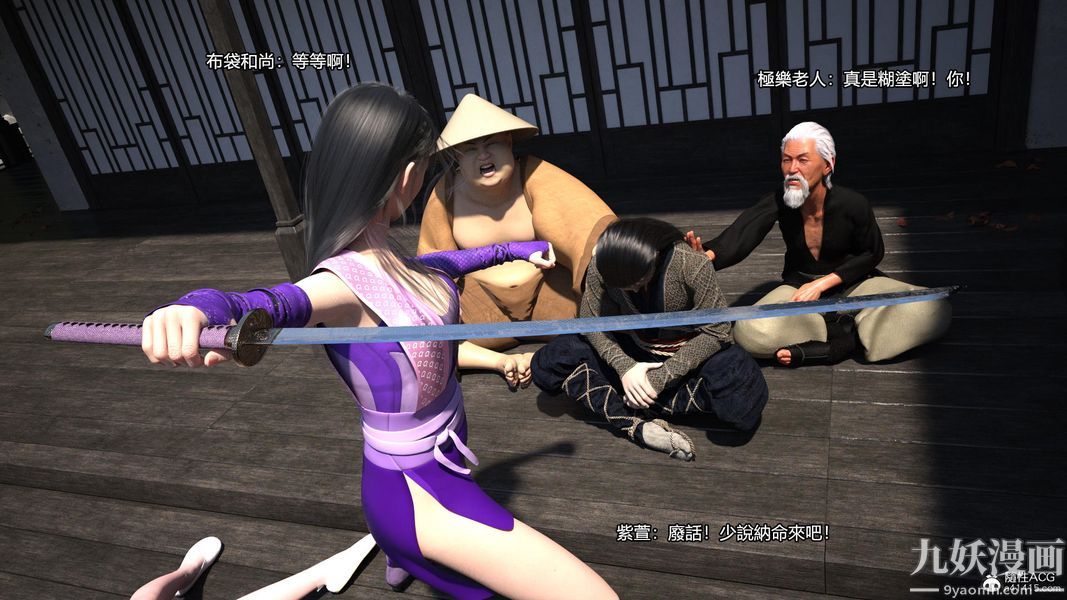 盖世风云[3D]第03章【第11话】