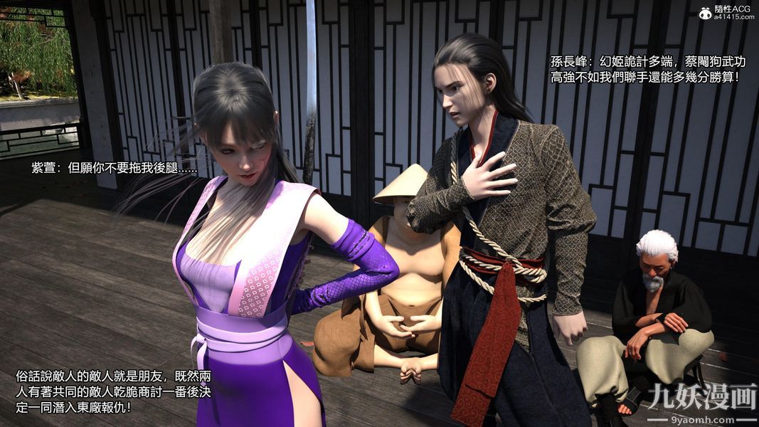 盖世风云[3D]第03章【第11话】