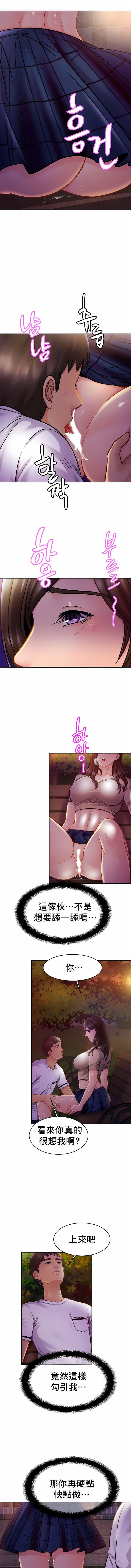 亲密的家庭第18话