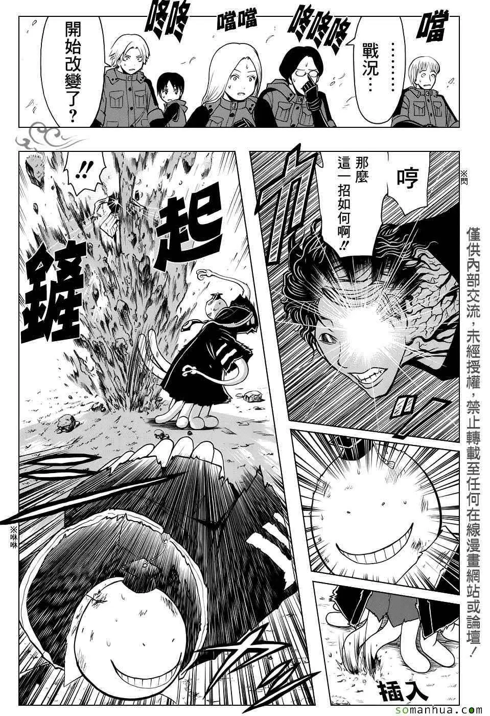 暗杀教室第172集