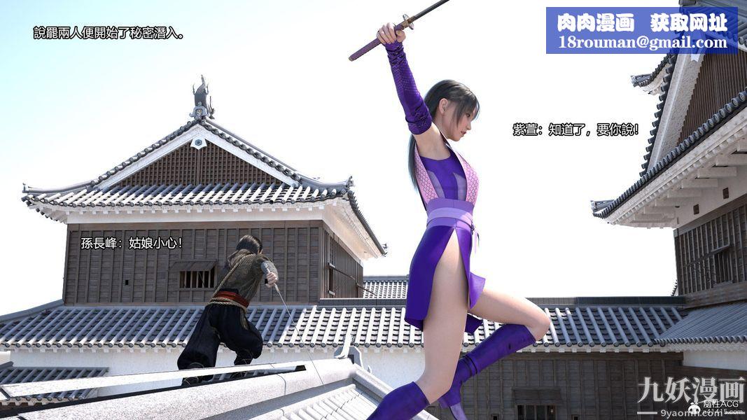 盖世风云[3D]第03章【第11话】