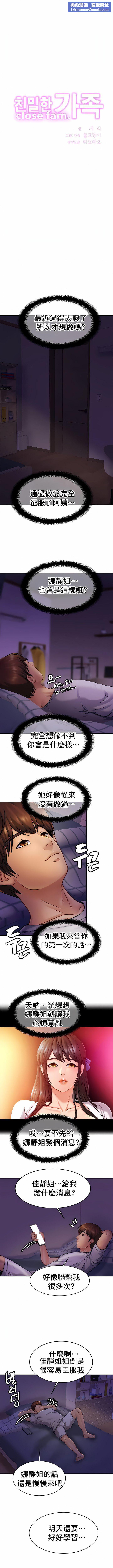 亲密的家庭第19话