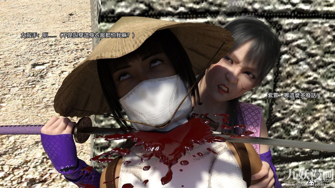 盖世风云[3D]第03章【第11话】